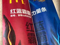 -麦当劳(深圳北站高铁店)