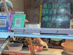-阿群甘草水果