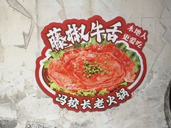 -冯校长老火锅(深圳总店)