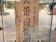 -大清国一号界碑