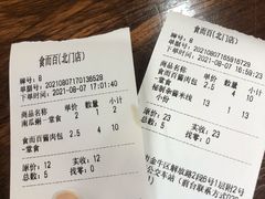 -食而百(北门大桥店)