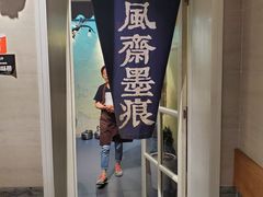 -囿面传统制面馆(中央路店)