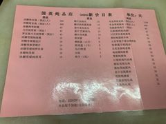 -国英炖品店(甲子路店)