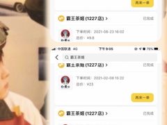 -霸王茶姬(1227大南街店)