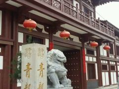 -西安青龙寺遗址景区
