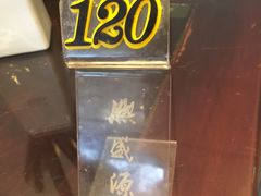 -熙盛源(苏苑街店)