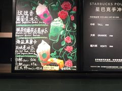 -星巴克(湖州梅地亚广场店)