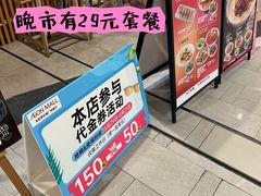 -味千拉面(广州金沙永旺梦乐城店)