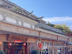 -妈妈的味道·腾冲特色菜(和顺古镇店)