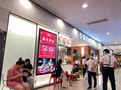 等位区-左庭右院鲜牛肉火锅(苏州园区永旺店)