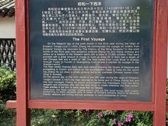 -郑和公园
