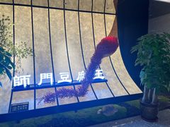 -石门豆腐王(红旗街店)