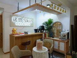 -诺恩Skin·科技美肤