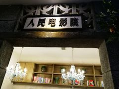 门面-茅炒屋龙虾·烧烤·湘菜(新河路店)