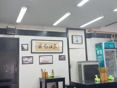 -万三面馆(青龙正街太古里店)