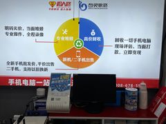 -百灵快修手机电脑维修回收(滨江店)