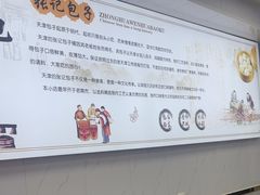 -津味张记包子铺(南开二马路店)