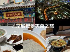 -梅利汴京烤鸭•开封豫菜地标店(东大街店)
