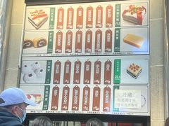 -清真·白记年糕(牛街北口店)