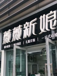 -青悠映画摄影工作室