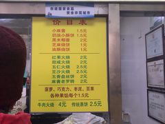 -杜称奇小吃店(西湖道店)