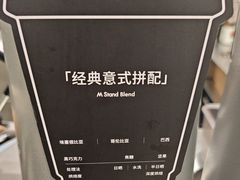 -M Stand(宁波万象城店)