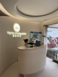 -普洛蒂亚·科技美肤中心