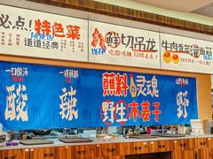 -黔三一夺夺粉酸汤火锅(百信店)