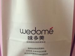-味多美蛋糕(东直门店)
