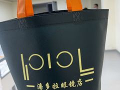 -潘多拉眼镜·蔡司依视路明月(潘家园店)