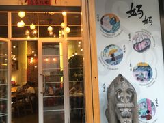 -妈妈的味道(工人体育场东路店)