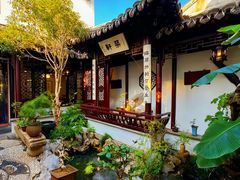 -蟹村草堂·苏式园林人文农家·大闸蟹