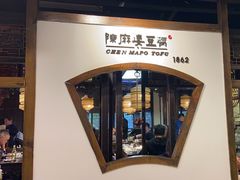 -陈麻婆豆腐(旗舰店)