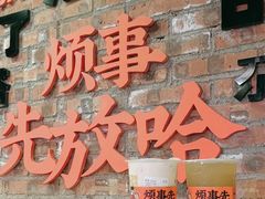 -放哈·甜醅子奶茶创造者(正宁路店)