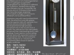 -亨得利钟表商店