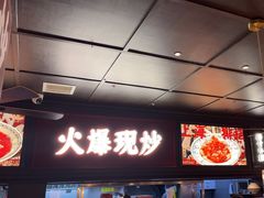 -阿大排档(长春这有山店)