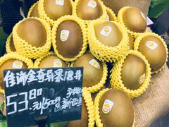 金奇异果-blt精品超市(KKMALL京基店)