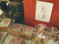 -红叶蛋糕(广达路总店)