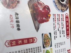 -老天桥酱肉烧饼夹肘子(天桥店)