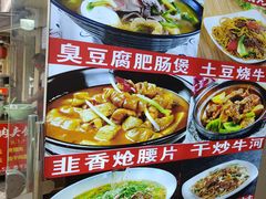 -孟记大碗面•家常菜(鼓楼和会街店)