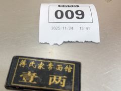 -肖家河家常面(肖家河北街店)