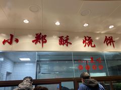 -科巷菜场