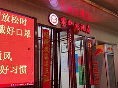 门面-宁邦·家宴·南京菜(红山动物园店)