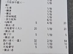 -万祥牛肉火锅(金龙店)