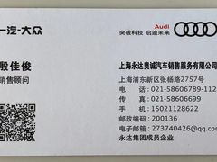 -上海永达奥迪4S店(张杨路店)