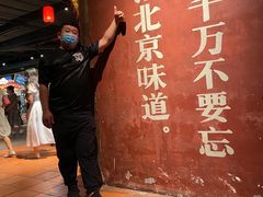 -和平菓局(王府井店)