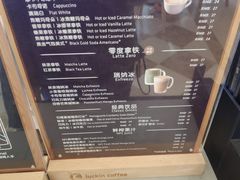 -瑞幸咖啡(苏河1号店)