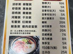 -毛记潮汕海鲜砂锅粥老店(平潭店)