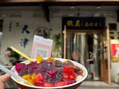 -铁真·刨冰红焖羊肉·正宗老字号