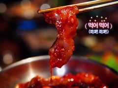 生拌章鱼酱-春熙台韩国料理·章鱼肥牛(西丽店)